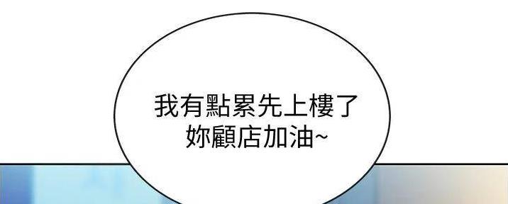 《姐妹小吃店》第28话 第53页