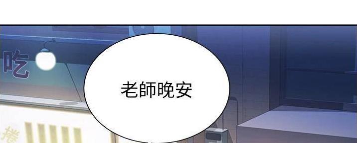 《姐妹小吃店》第28话 第57页