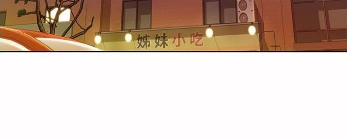 《姐妹小吃店》第28话 第64页