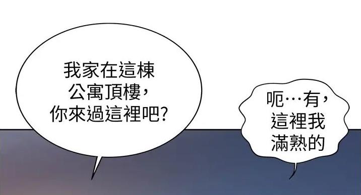《姐妹小吃店》第31话 第10页