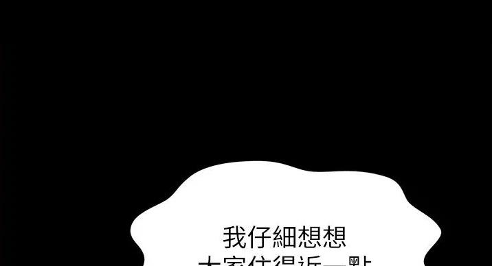 《姐妹小吃店》第31话 第111页
