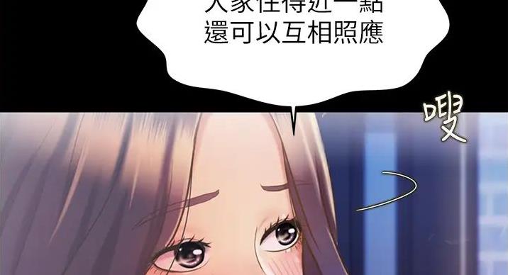 《姐妹小吃店》第31话 第112页