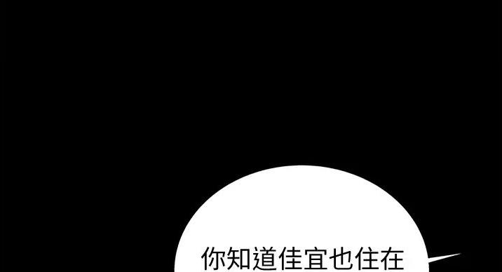 《姐妹小吃店》第31话 第114页