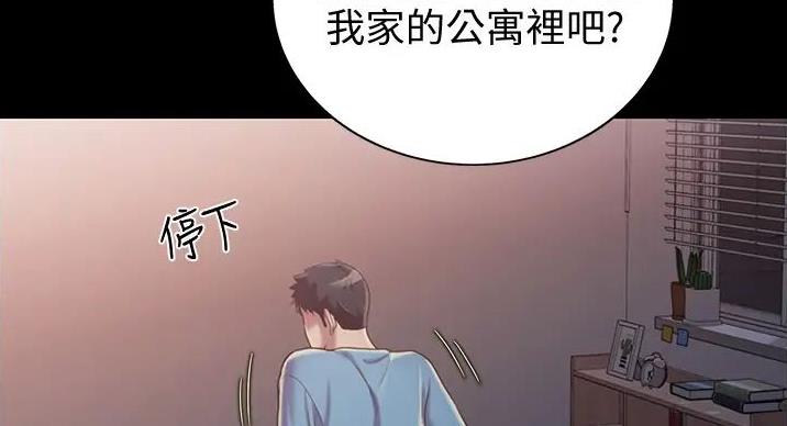 《姐妹小吃店》第31话 第115页