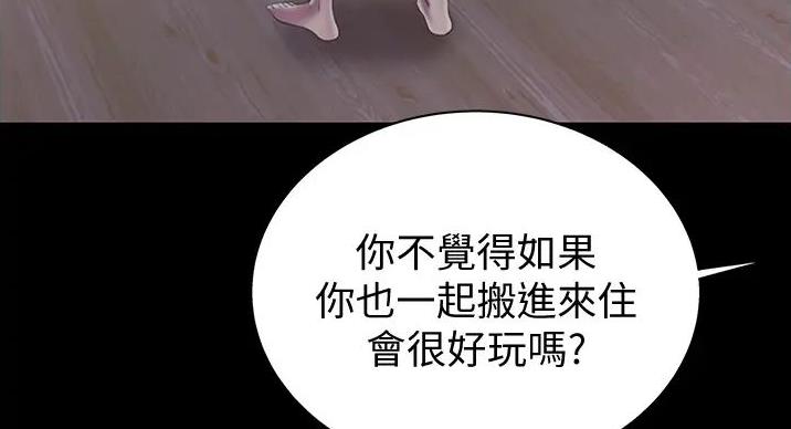 《姐妹小吃店》第31话 第117页