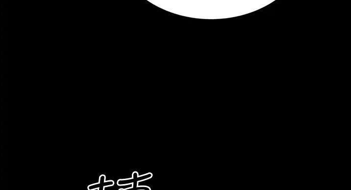 《姐妹小吃店》第31话 第118页