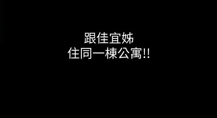 《姐妹小吃店》第31话 第121页