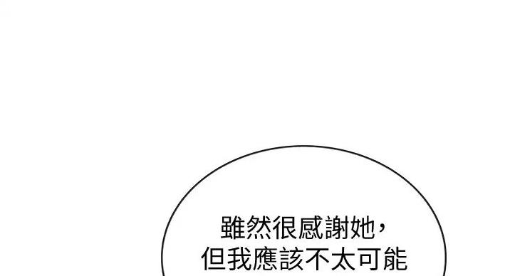 《姐妹小吃店》第31话 第131页