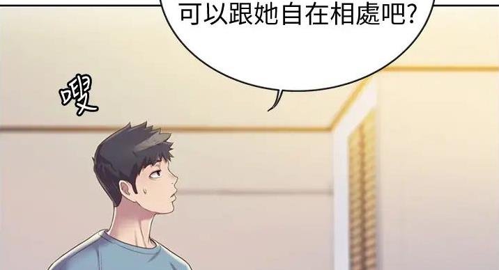 《姐妹小吃店》第31话 第132页