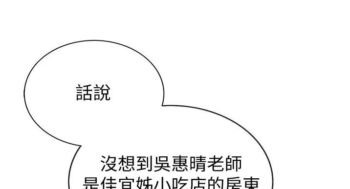 《姐妹小吃店》第31话 第134页