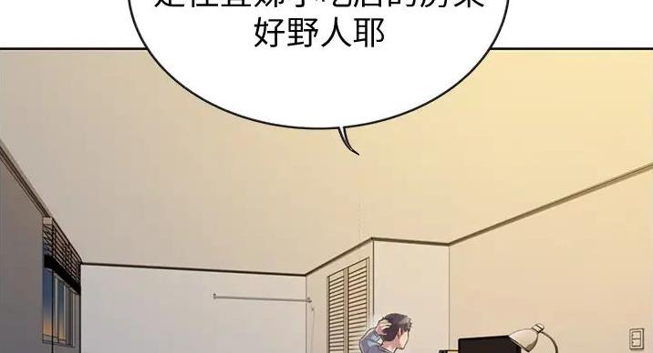 《姐妹小吃店》第31话 第135页