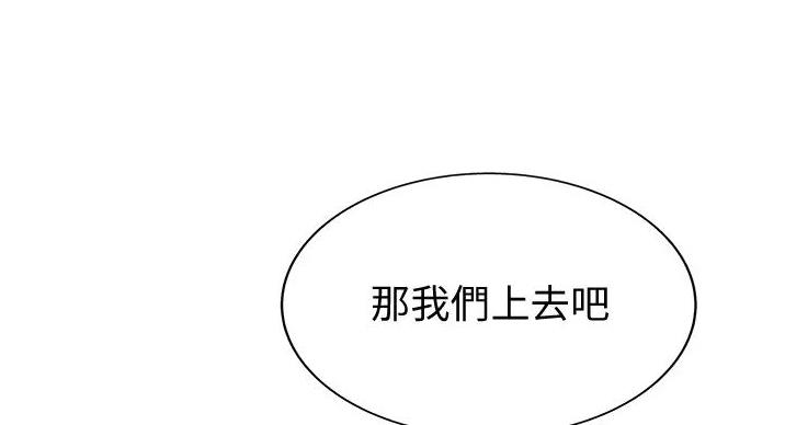 《姐妹小吃店》第31话 第13页