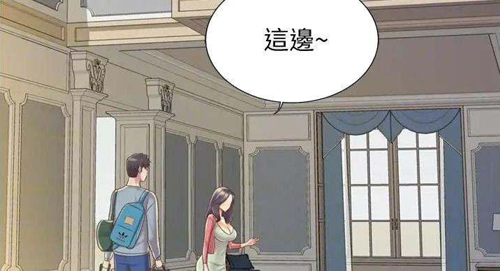 《姐妹小吃店》第31话 第25页