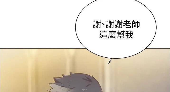 《姐妹小吃店》第31话 第32页