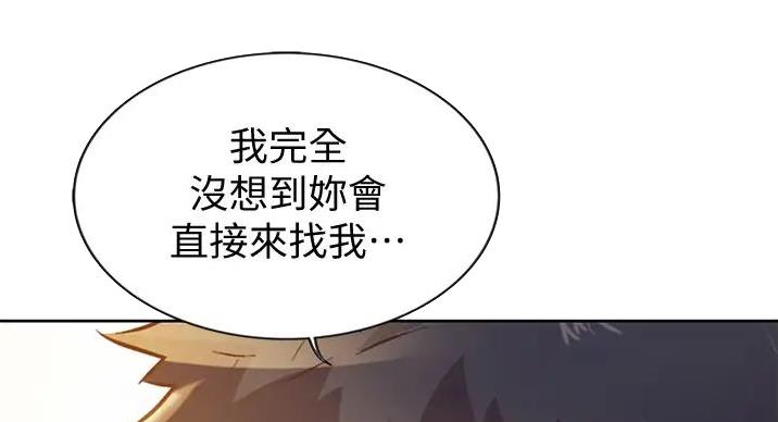 《姐妹小吃店》第31话 第35页