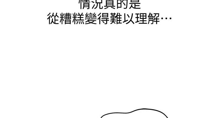 《姐妹小吃店》第31话 第56页