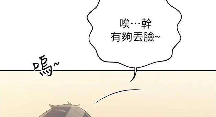 《姐妹小吃店》第31话 第57页