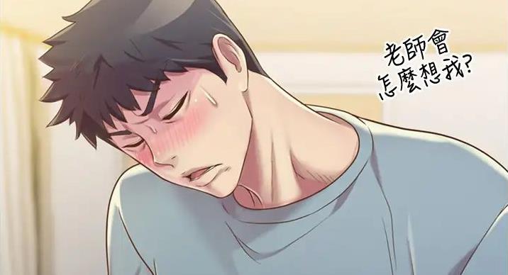 《姐妹小吃店》第31话 第58页