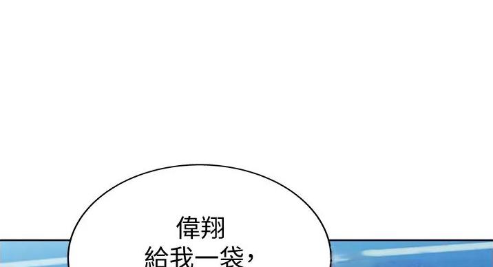 《姐妹小吃店》第31话 第6页