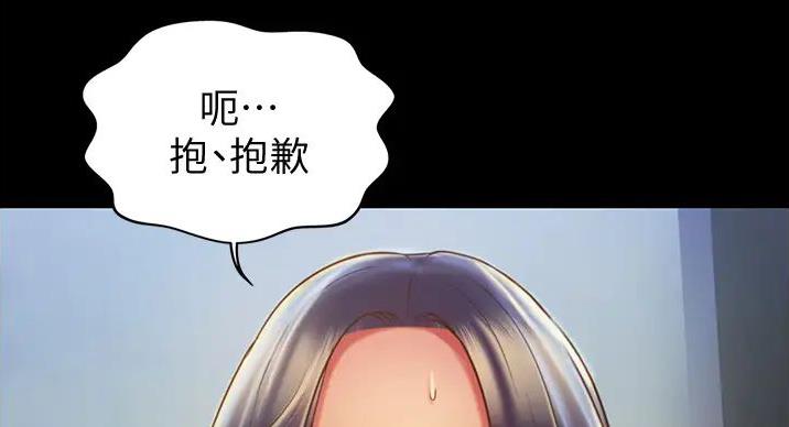 《姐妹小吃店》第31话 第74页