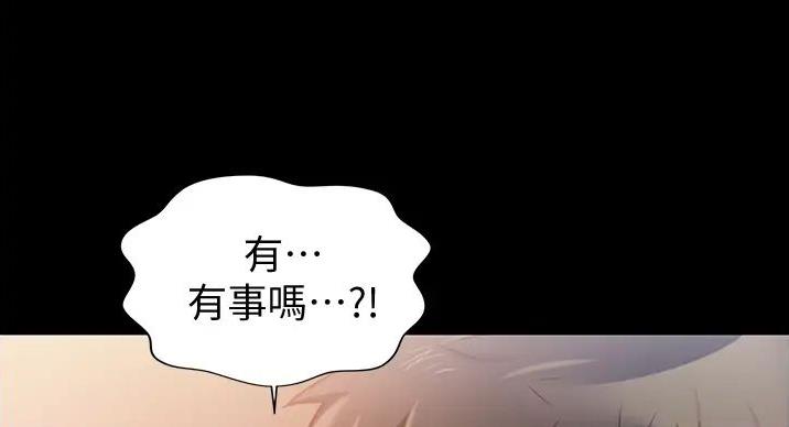 《姐妹小吃店》第31话 第77页