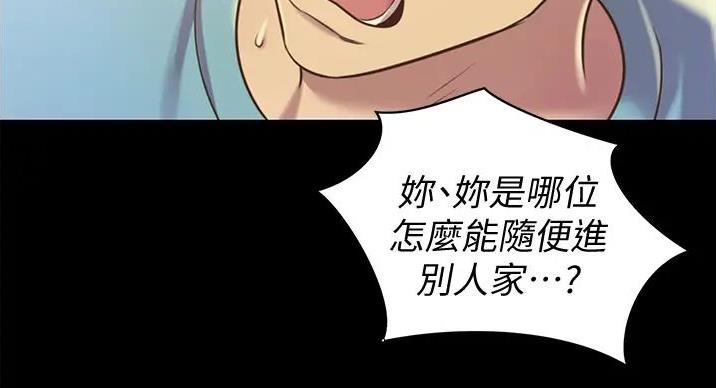 《姐妹小吃店》第31话 第79页