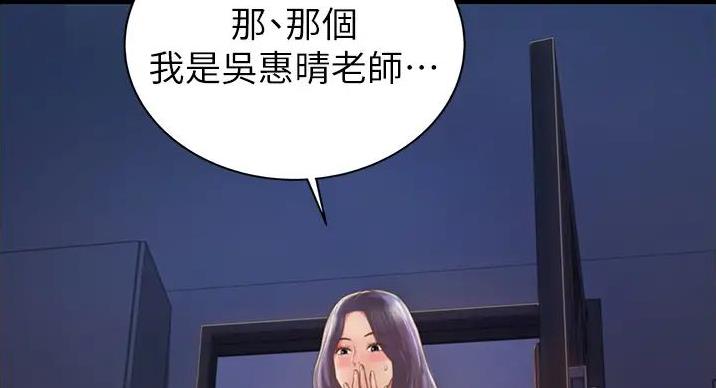 《姐妹小吃店》第31话 第81页