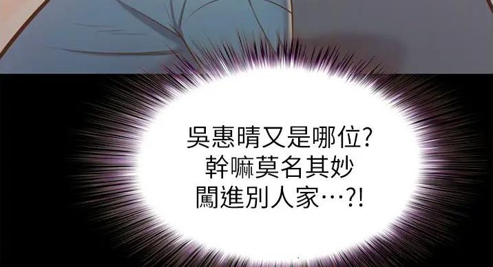 《姐妹小吃店》第31话 第86页