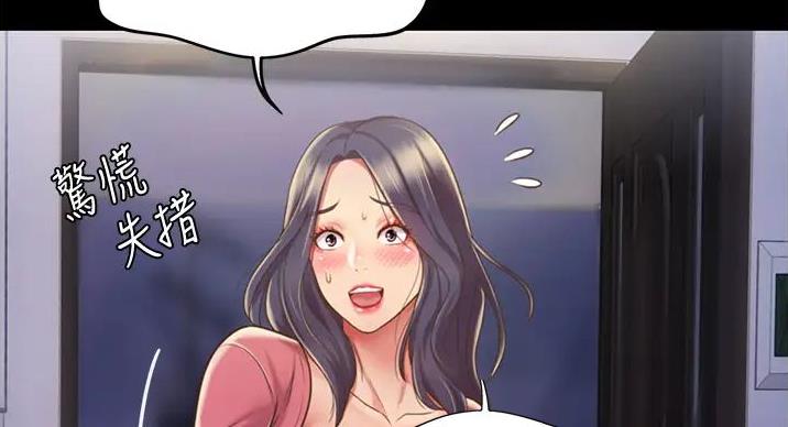 《姐妹小吃店》第31话 第89页