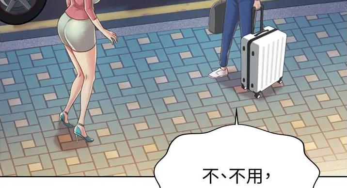 《姐妹小吃店》第31话 第8页
