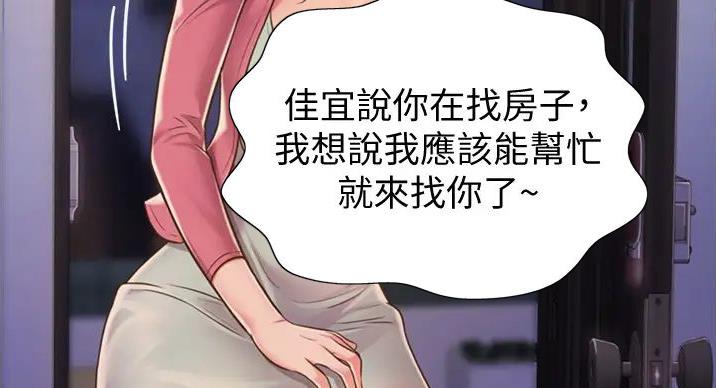 《姐妹小吃店》第31话 第90页