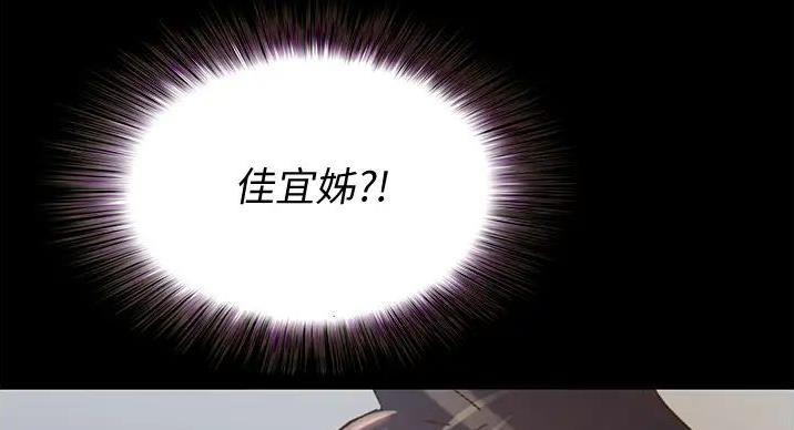 《姐妹小吃店》第31话 第92页