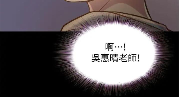 《姐妹小吃店》第31话 第94页