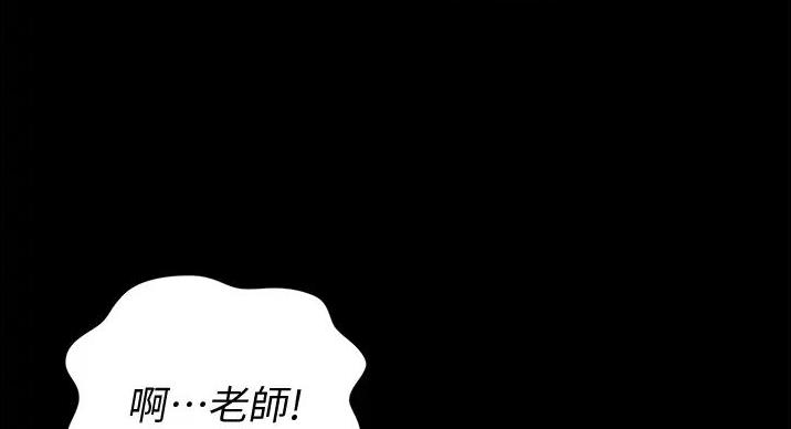 《姐妹小吃店》第31话 第95页