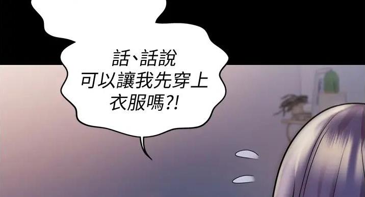 《姐妹小吃店》第31话 第96页