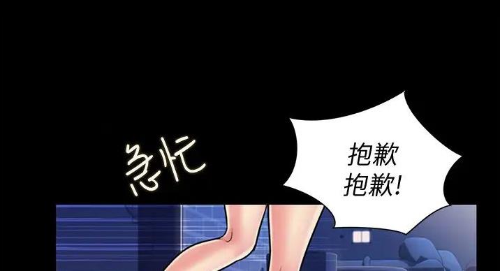 《姐妹小吃店》第31话 第99页