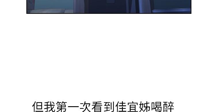 《姐妹小吃店》第33话 第21页