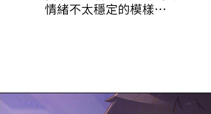 《姐妹小吃店》第33话 第22页