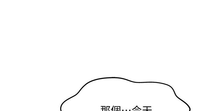 《姐妹小吃店》第33话 第28页
