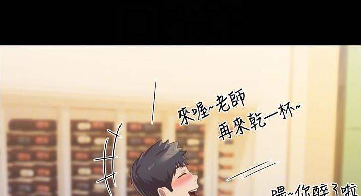 《姐妹小吃店》第33话 第38页