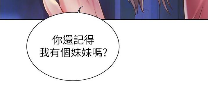 《姐妹小吃店》第33话 第49页
