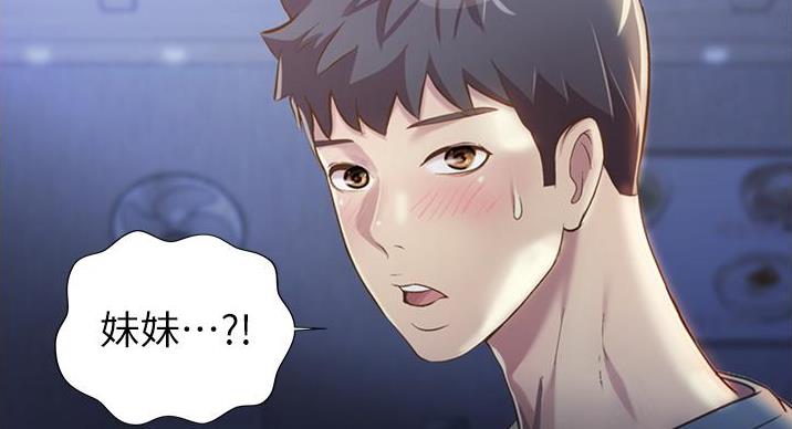 《姐妹小吃店》第33话 第51页