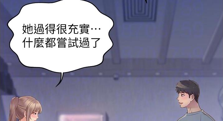 《姐妹小吃店》第33话 第57页