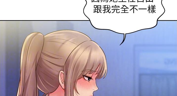 《姐妹小吃店》第33话 第60页