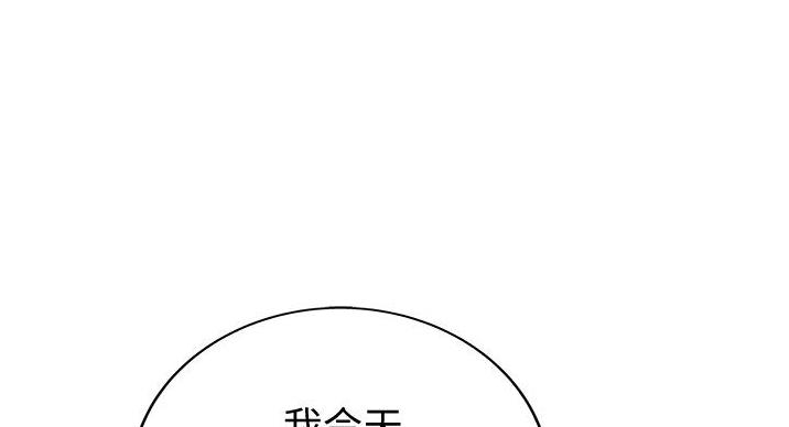 《姐妹小吃店》第33话 第62页