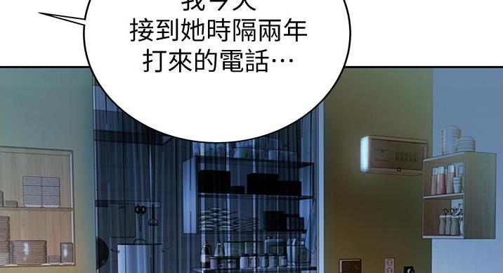 《姐妹小吃店》第33话 第63页