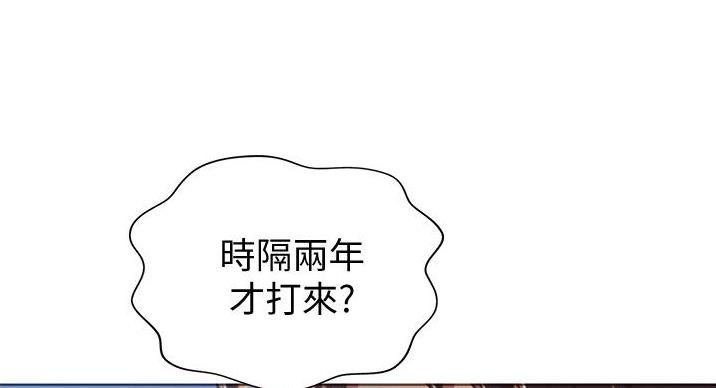 《姐妹小吃店》第33话 第65页