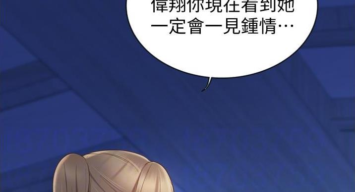 《姐妹小吃店》第33话 第69页