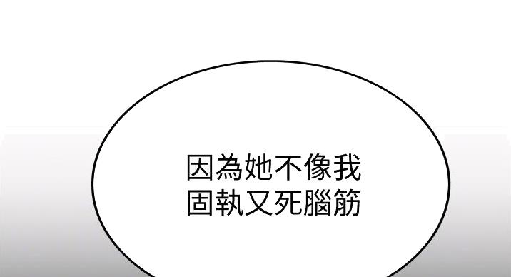 《姐妹小吃店》第33话 第74页