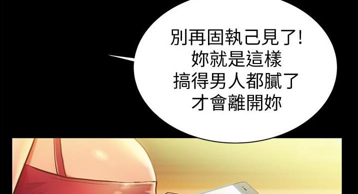 《姐妹小吃店》第33话 第80页